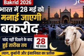 https://swadeshlive.com/bakrid-2026-date-india-moon-sighting/