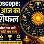 https://swadeshlive.com/horoscope-19-may-2026/