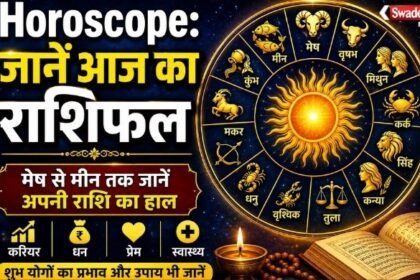 https://swadeshlive.com/horoscope-19-may-2026/