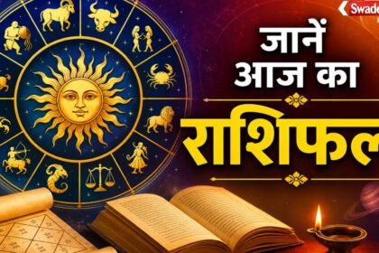 https://swadeshlive.com/horoscope-26-may-2026/