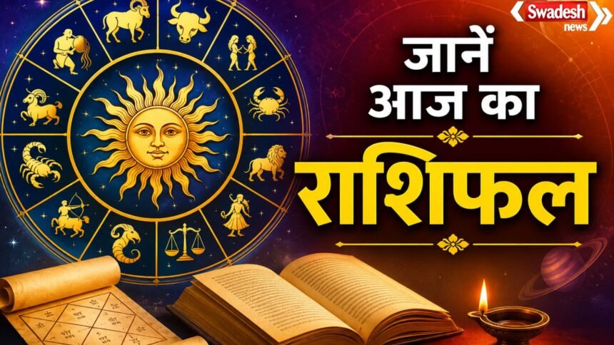 https://swadeshlive.com/horoscope-26-may-2026/