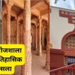 breaking-news-hc-on-dhar-bhojshala