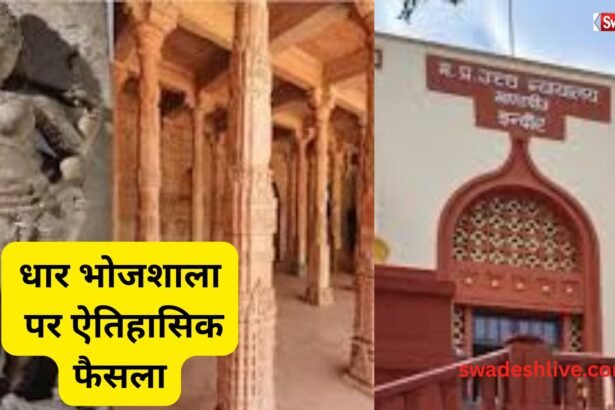 breaking-news-hc-on-dhar-bhojshala