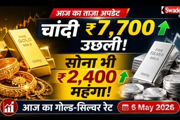 gold silver price today 6-may 2026