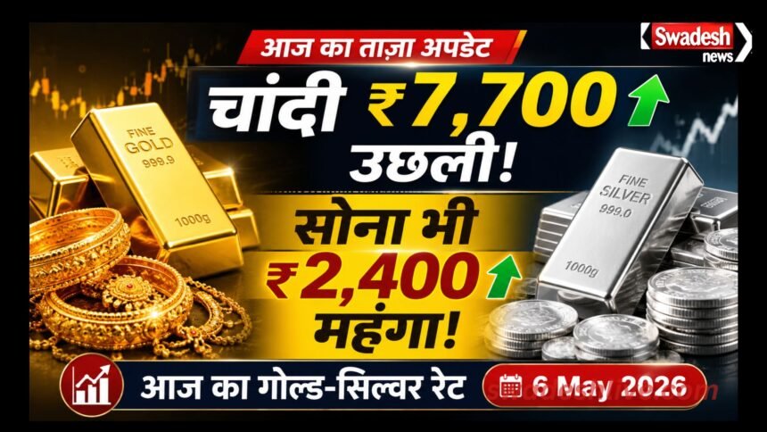gold silver price today 6-may 2026
