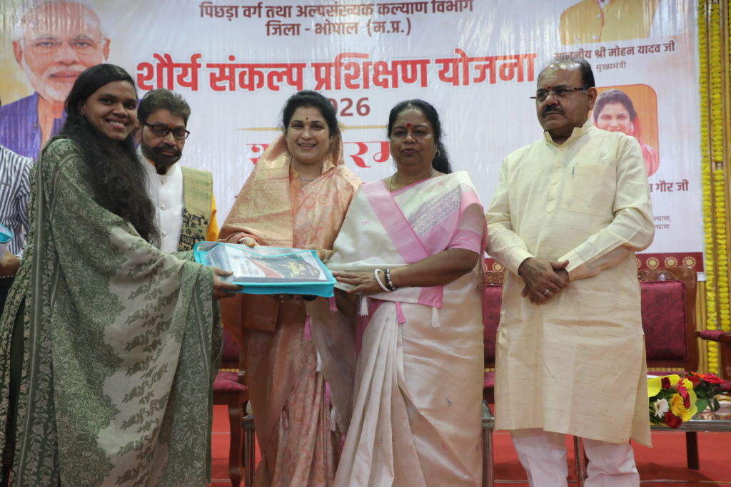Shaurya Sankalp Training Scheme 