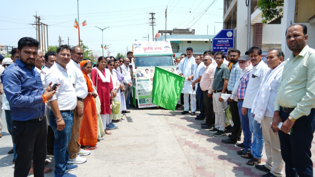 Krishi Rath Abhiyan