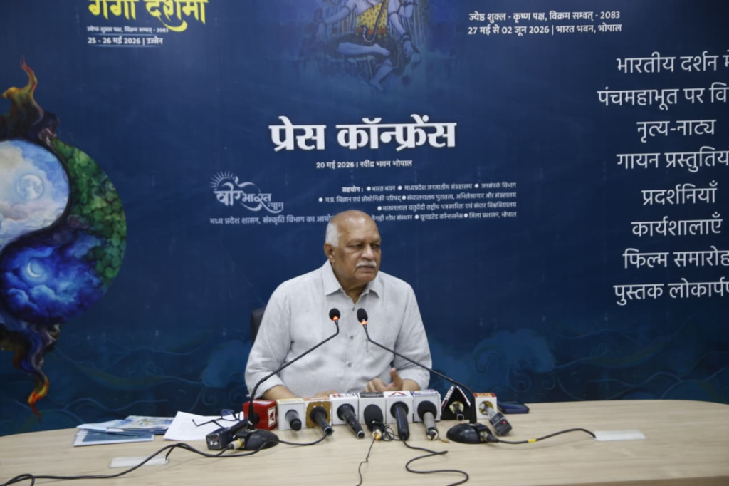 Jal Ganga Sanvardhan Abhiyan