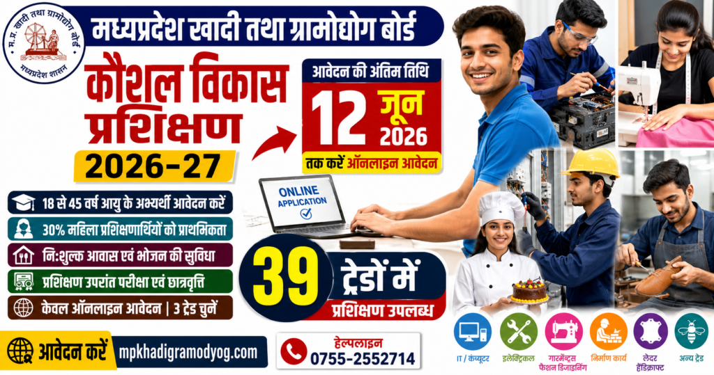 MP Skill Development Training