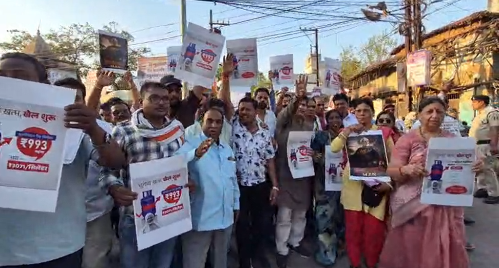 Congress Protest Inflation 
