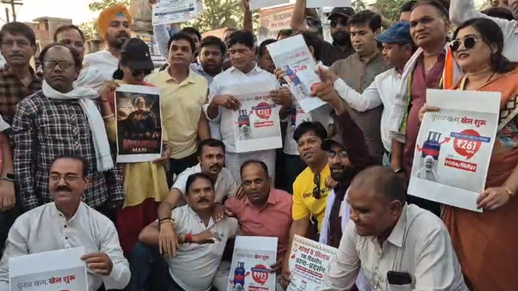 Congress Protest Inflation