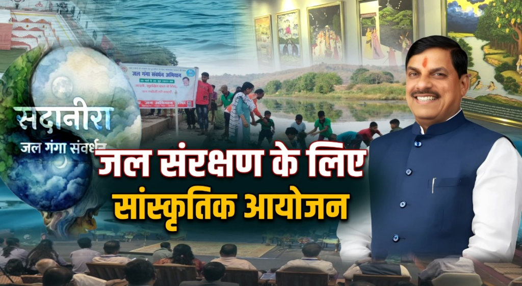 Water Conservation