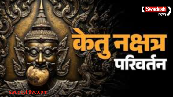 Ketu Nakshatra