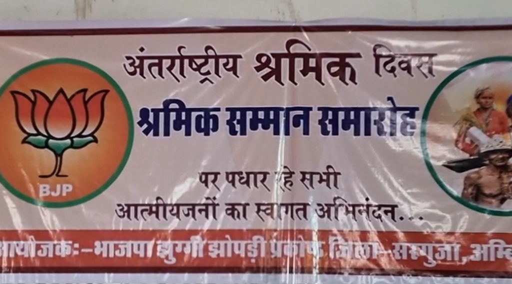 Labour Day Celebration