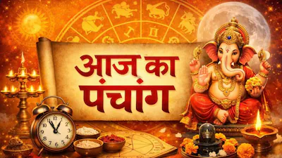 Aaj Ka Panchang