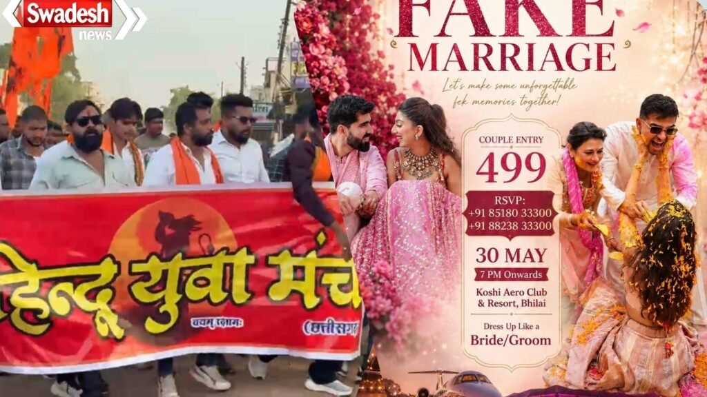 Fake Marriage