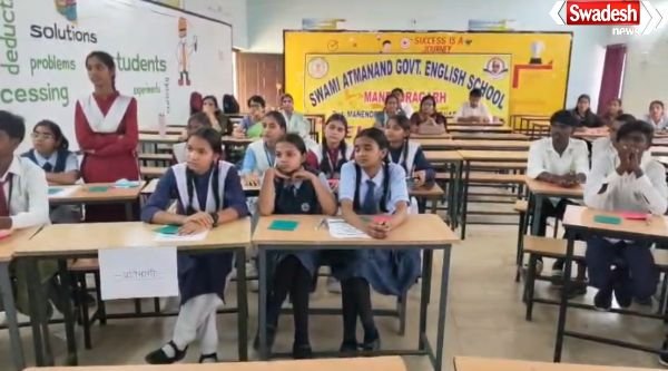 School quiz competition