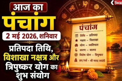 https://swadeshlive.com/aaj-ka-panchang-2-may-2026/