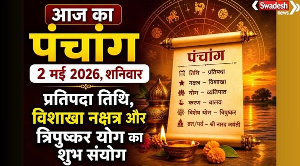 https://swadeshlive.com/aaj-ka-panchang-2-may-2026/