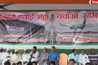 https://swadeshlive.com/bokaro-airport-flight-service-demand/