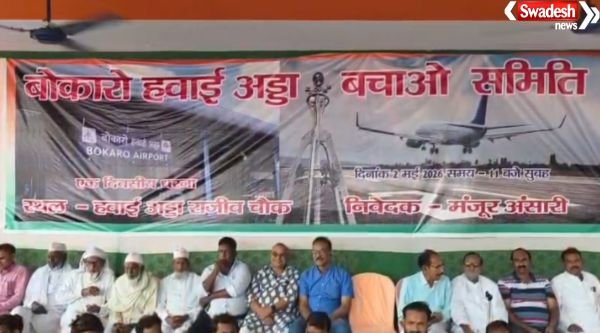 https://swadeshlive.com/bokaro-airport-flight-service-demand/