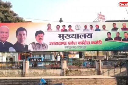 Dehradun