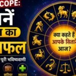 https://swadeshlive.com/horoscope-22-may-2026/