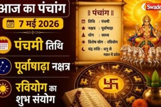 https://swadeshlive.com/aaj-ka-panchang-7-may-2026/