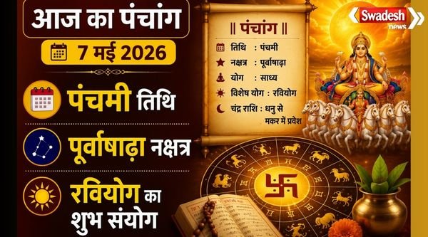 https://swadeshlive.com/aaj-ka-panchang-7-may-2026/