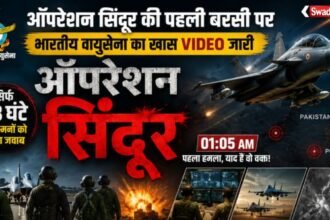 https://swadeshlive.com/operation-sindoor-anniversary-iaf-releases-special-video/