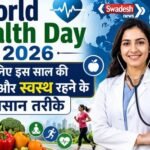 https://swadeshlive.com/world-health-day-theme-and-easy-tips-to-stay-healthy/