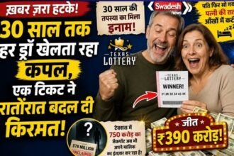 https://swadeshlive.com/khabar-zara-hatke-couple-wins-jackpot-after-30-years/