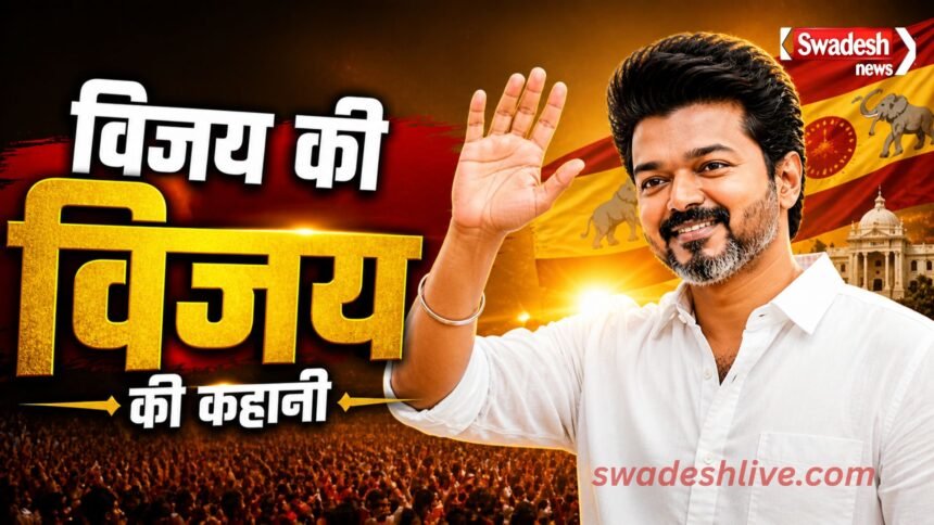 vijay biography net-worth-politics-wife-career-tamilnadu-cm