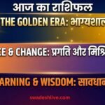 17 June 2026 Horoscope all 12 zodiac signs