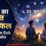 25 June 2026 Pyar Par Rashifal