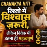 Chanakya Niti on husband wife relation