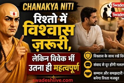 Chanakya Niti on husband wife relation