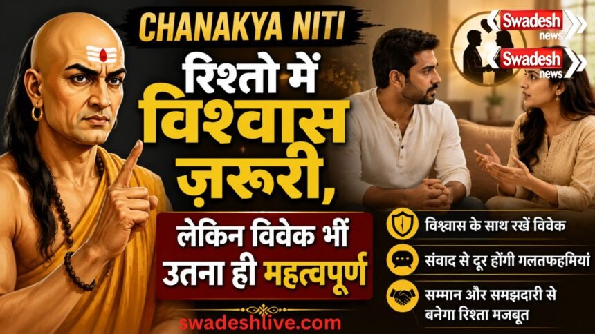 Chanakya Niti on husband wife relation