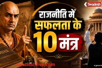 Chanakya Politics Success Mantra Leadership
