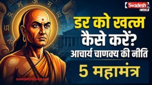 Chanakya Thoughts on Fear how to overcome fear