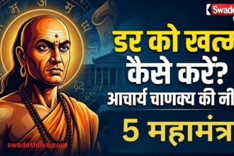 Chanakya Thoughts on Fear how to overcome fear