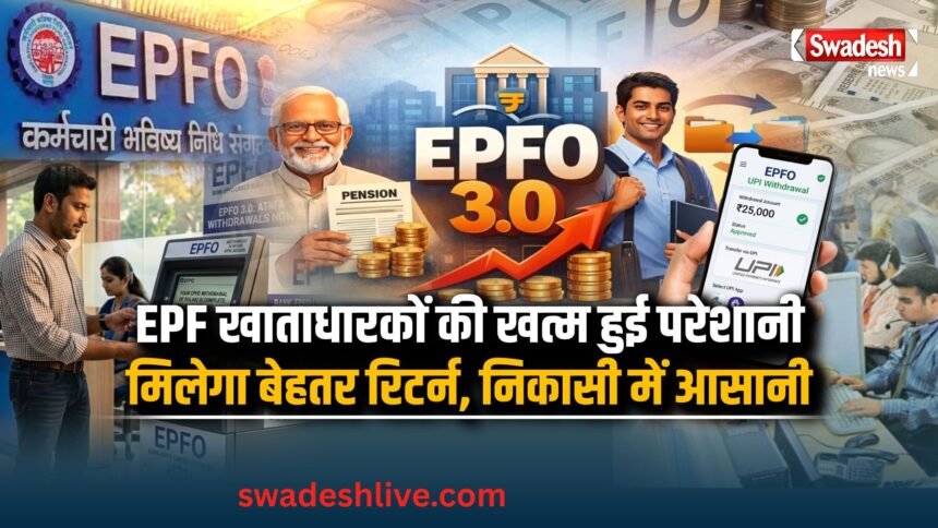 EPF Interest Rate 2026 8.25 percent upi atm