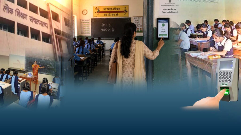 MP Teacher E-Attendance