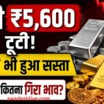Gold Silver Price 05 June 2026