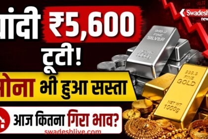 Gold Silver Price 05 June 2026