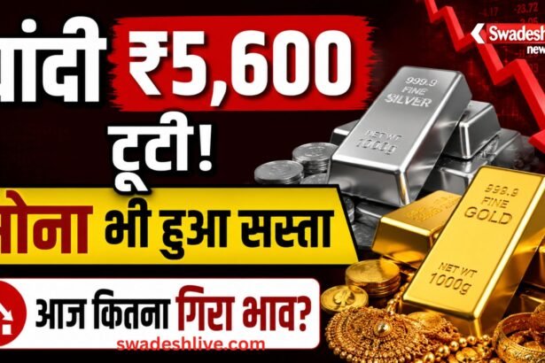 Gold Silver Price 05 June 2026