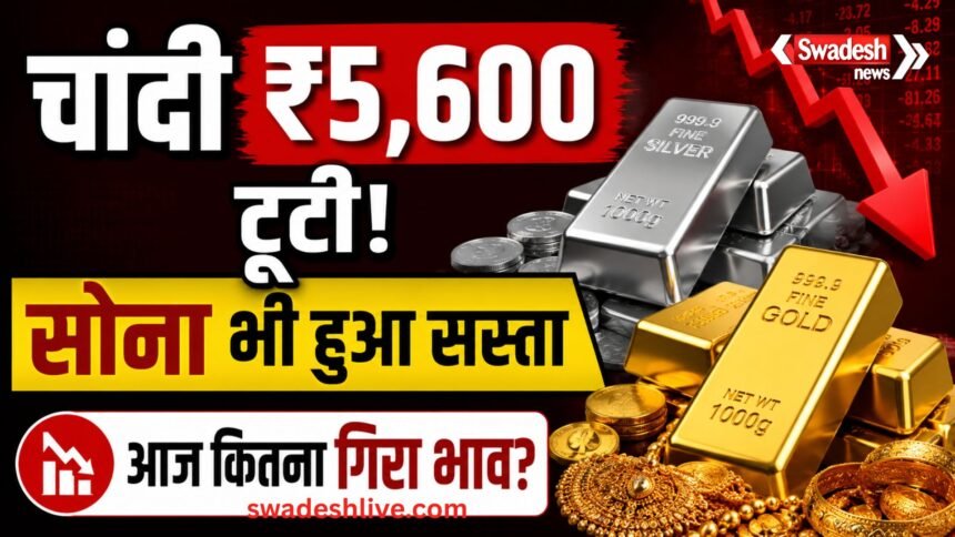 Gold Silver Price 05 June 2026