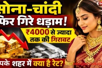 Gold Silver Price 24 June 2026 rate fall in india