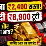 Gold-Silver Price 8June 2026 in india
