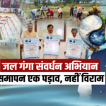 जल गंगा संवर्धन अभियान के समापन कार्यक्रम में जल संरक्षण कार्यों का अवलोकन करते मुख्यमंत्री डॉ. मोहन यादव।